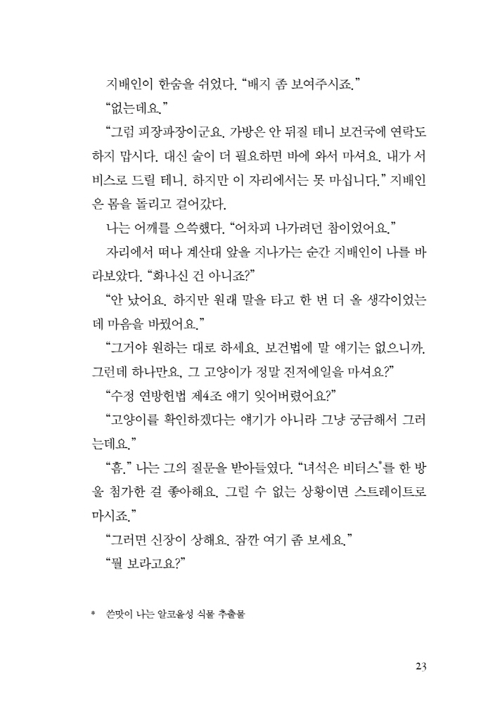 24페이지