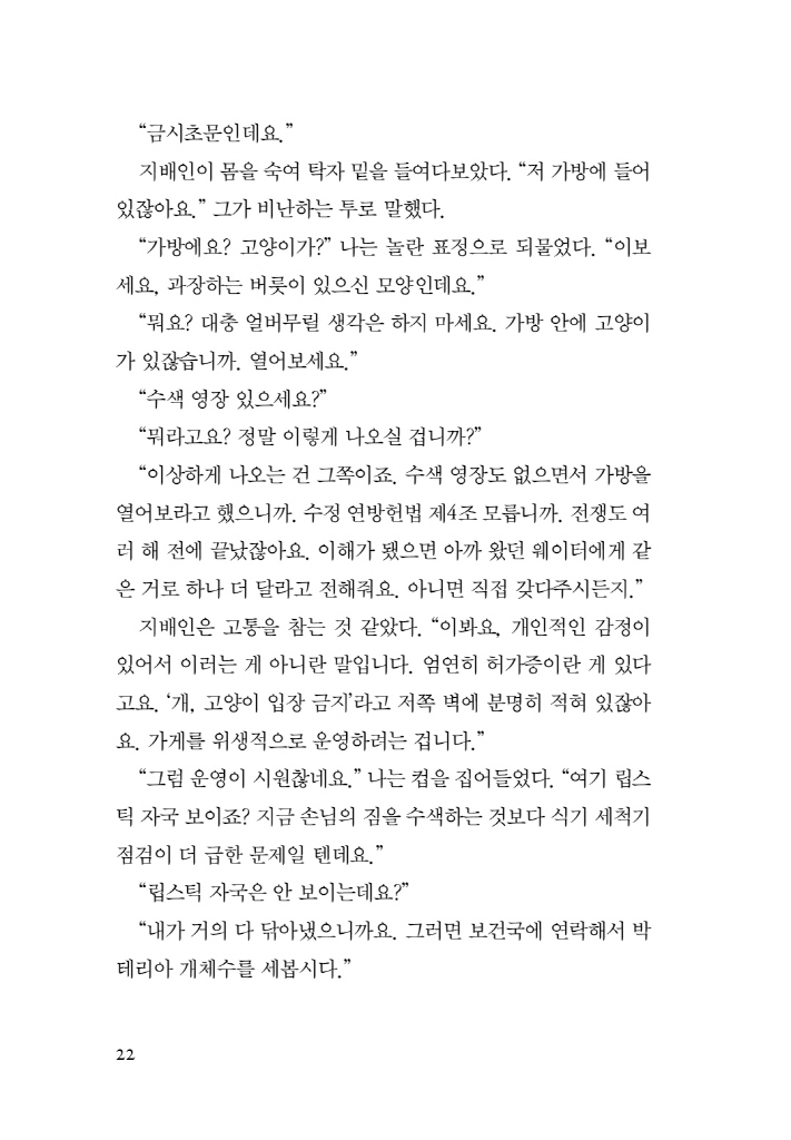 23페이지