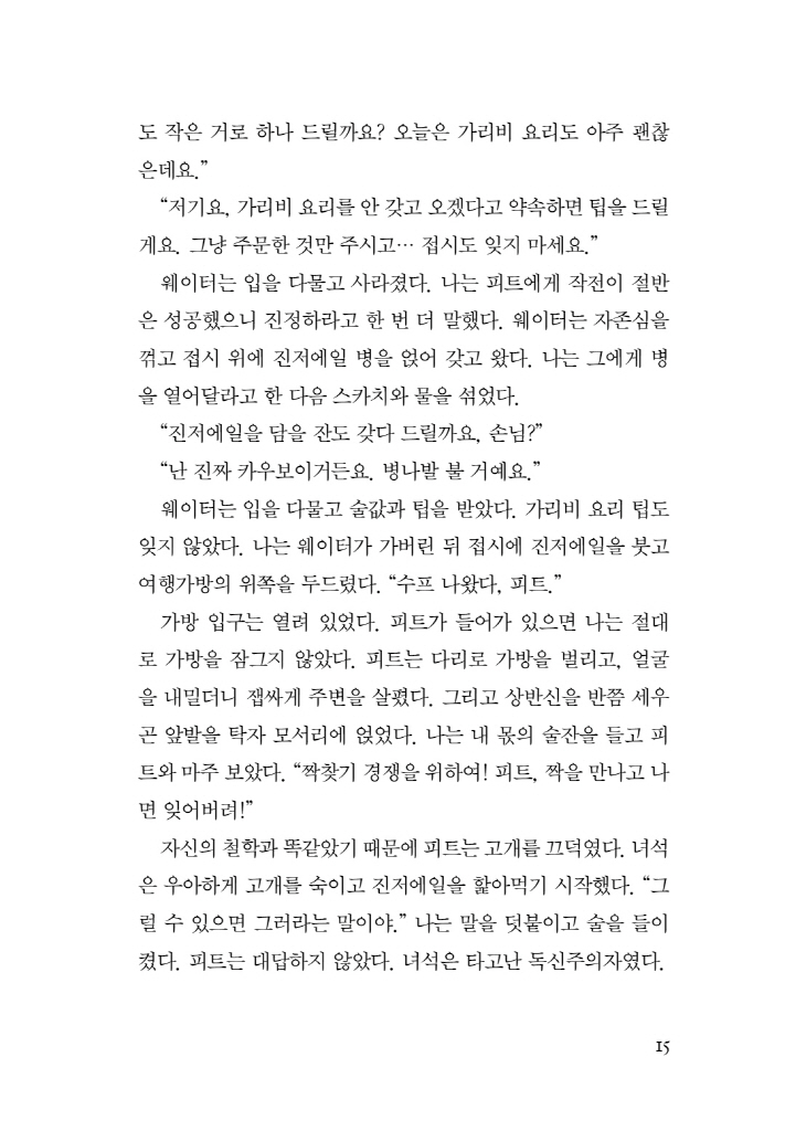 16페이지