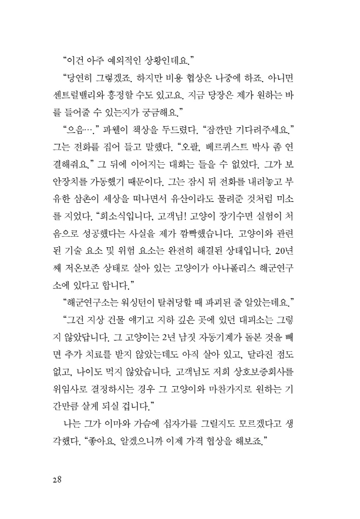29페이지