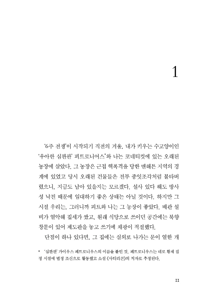 12페이지