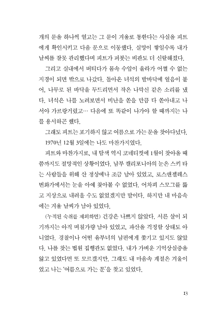 14페이지