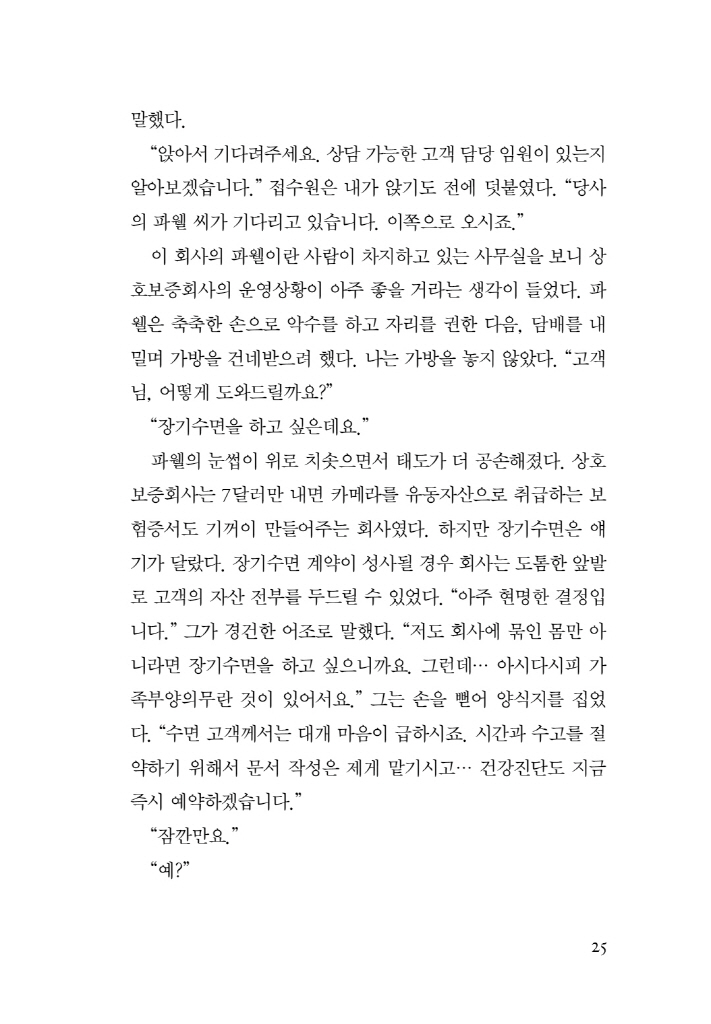26페이지