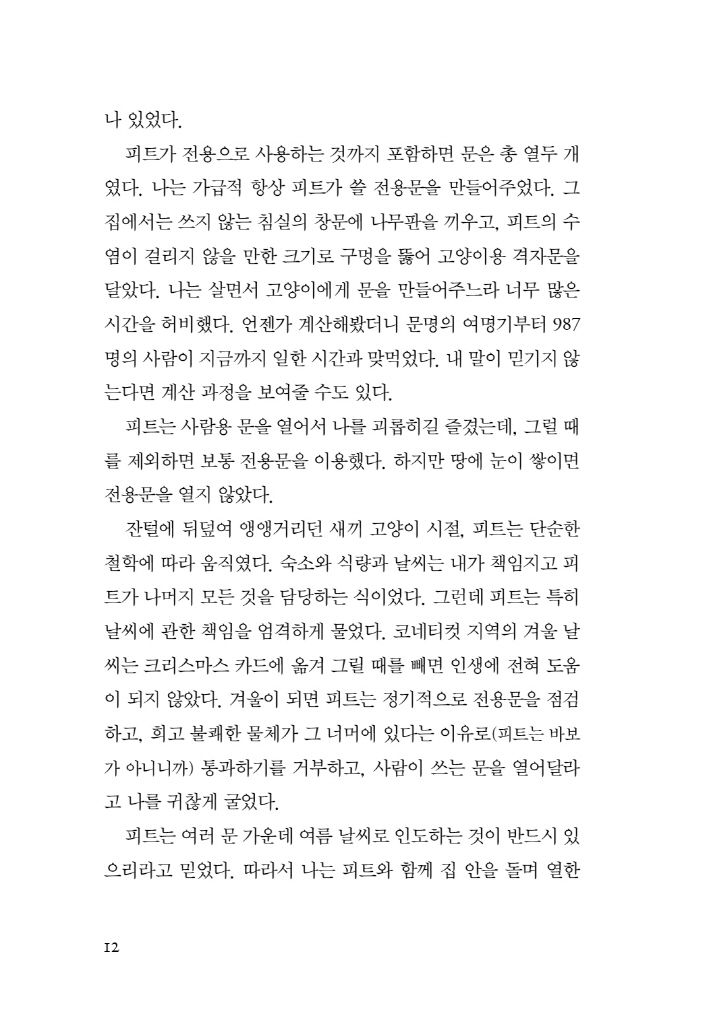 13페이지