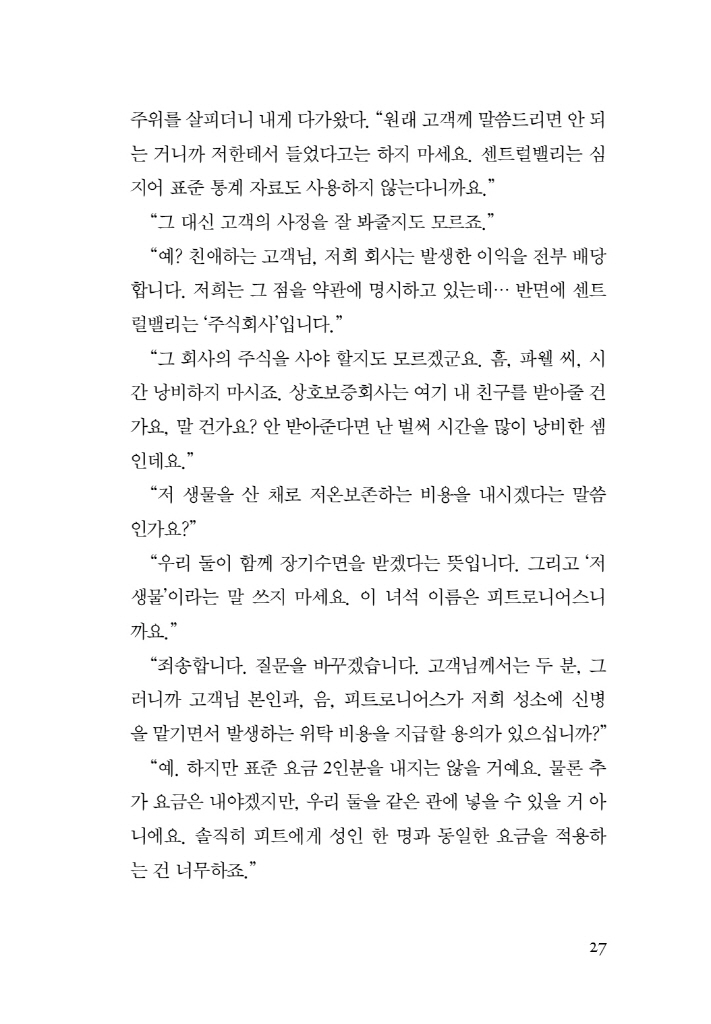 28페이지