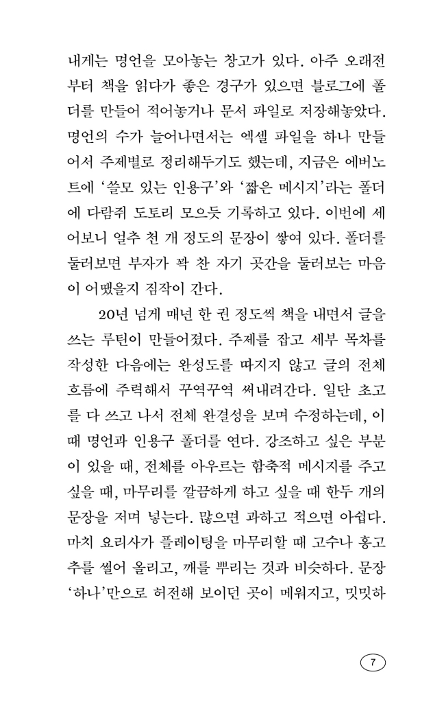 8페이지