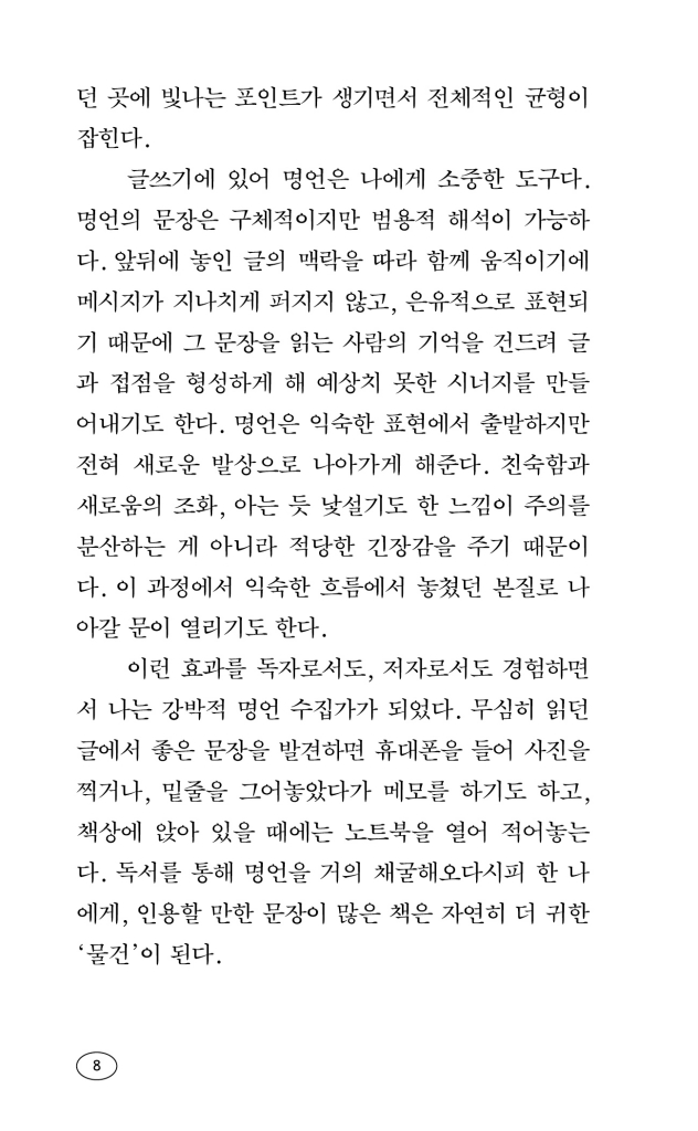 9페이지