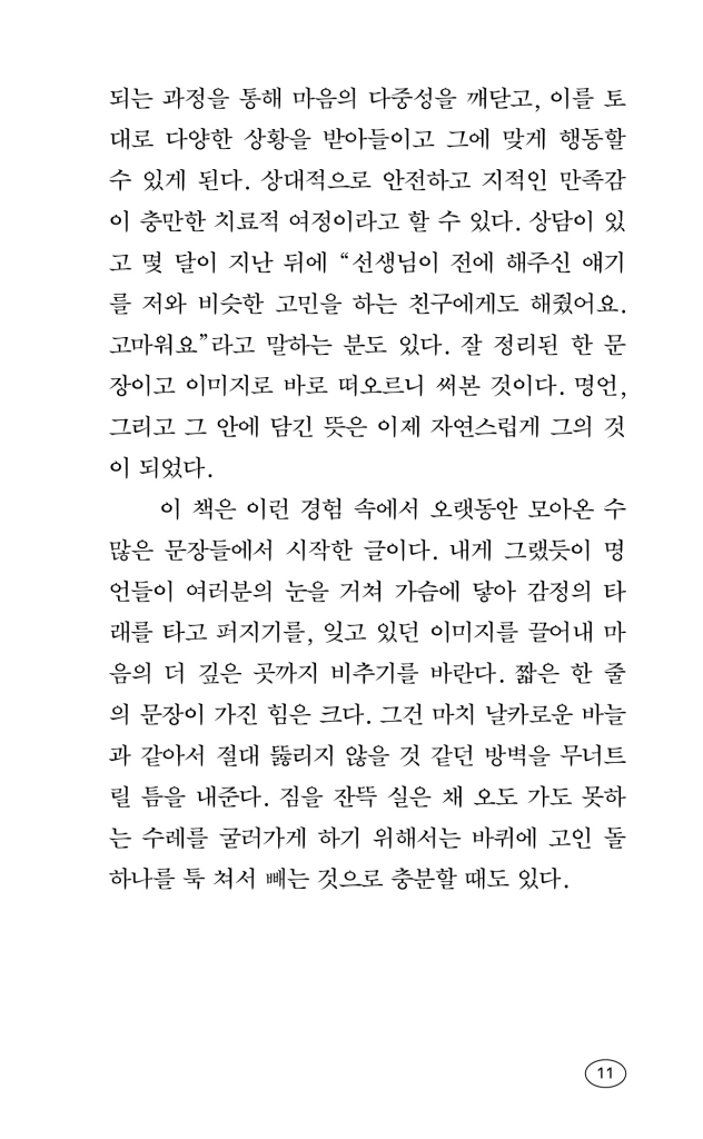 12페이지