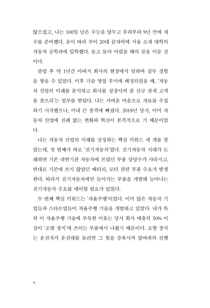 7페이지