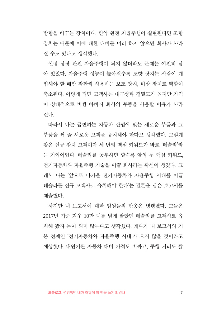 8페이지