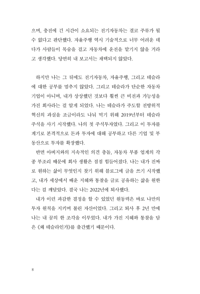 9페이지