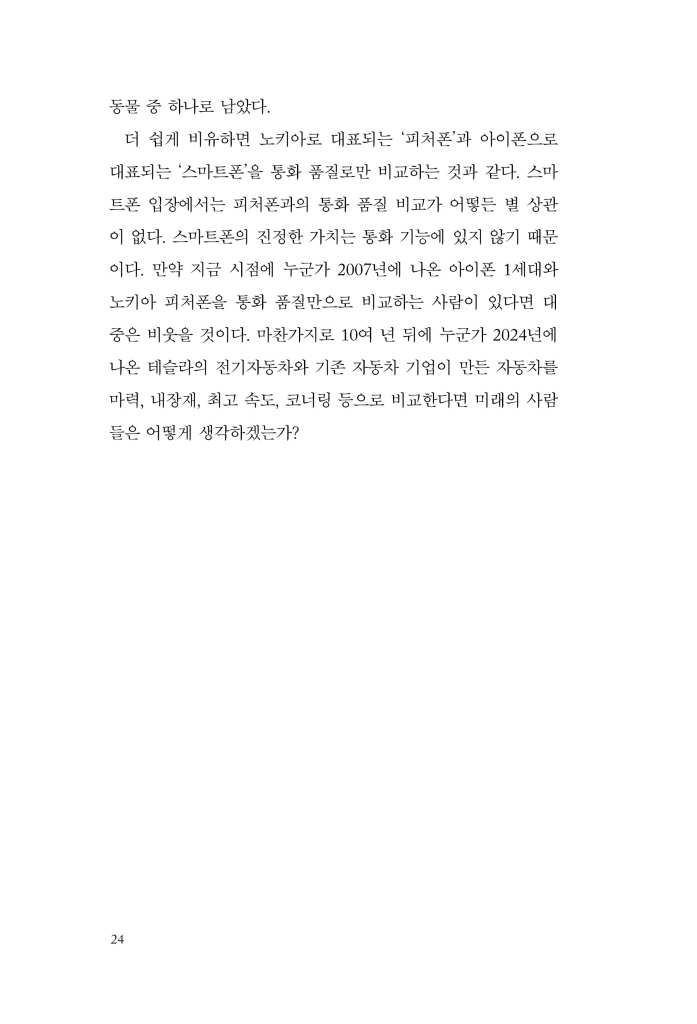 25페이지