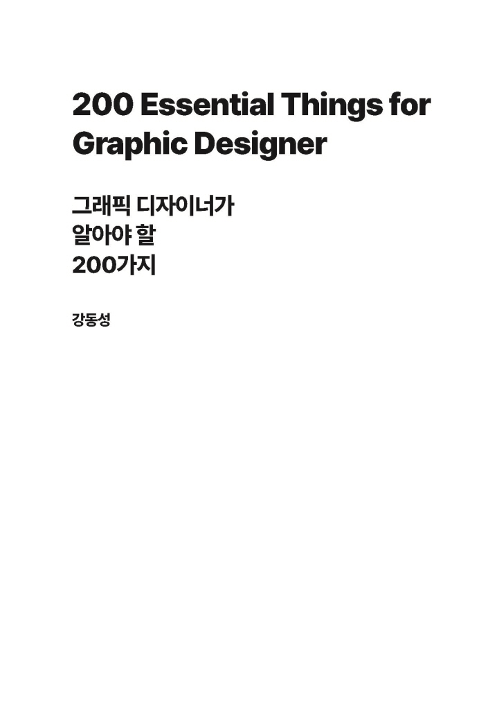 2페이지