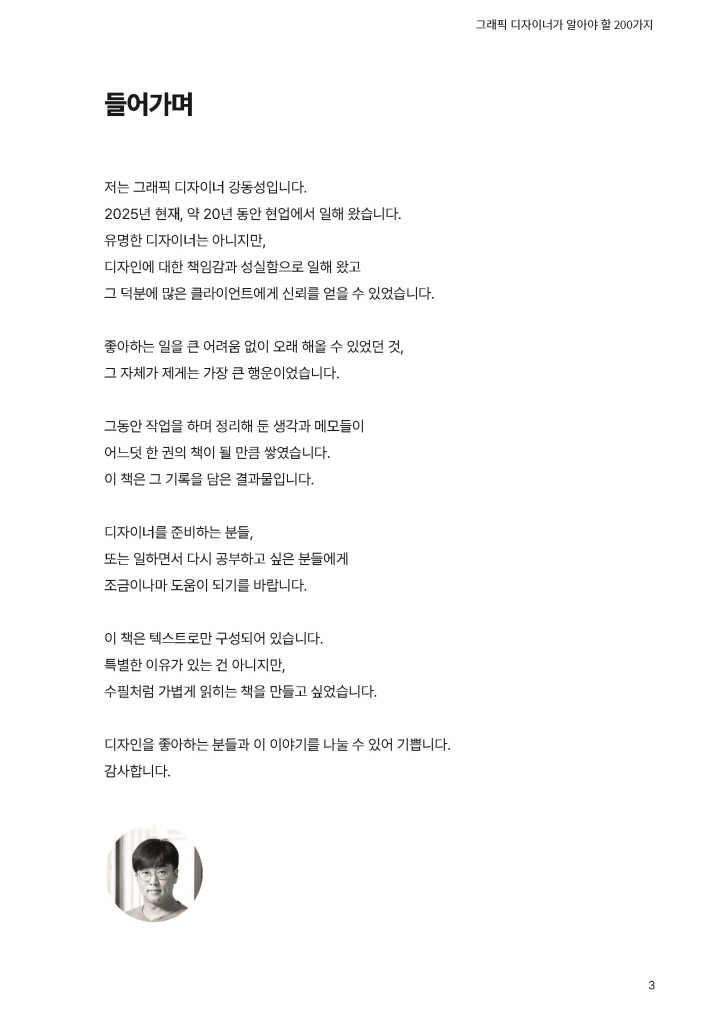4페이지