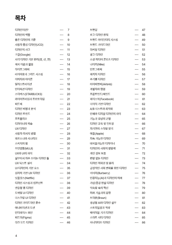 5페이지