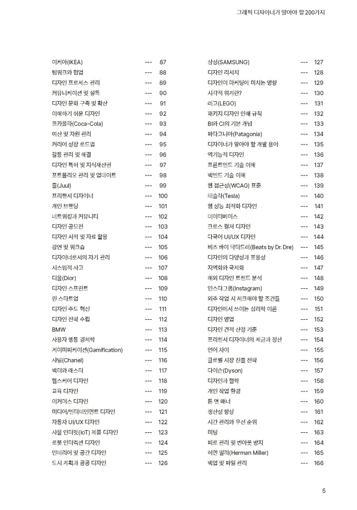 6페이지
