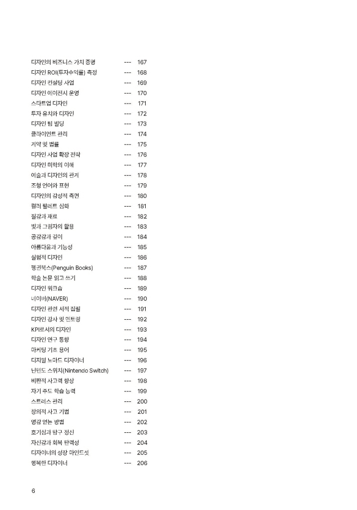 7페이지
