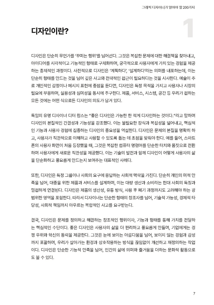 8페이지