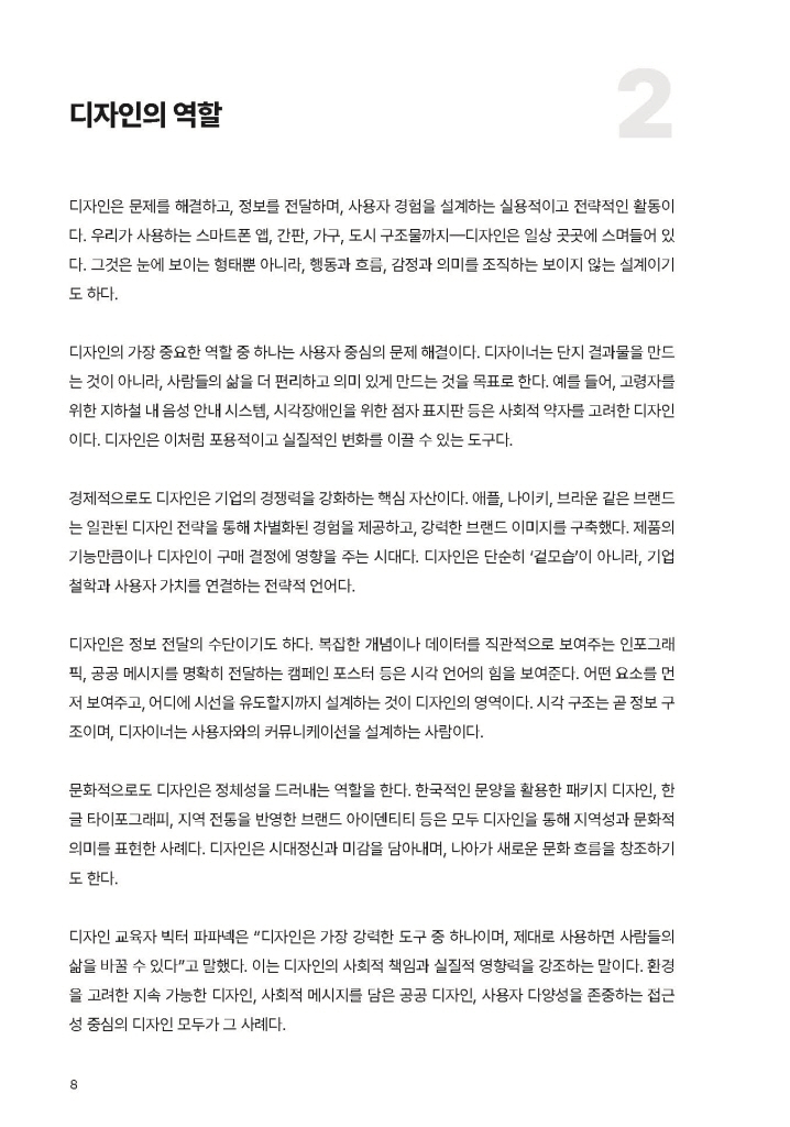 9페이지