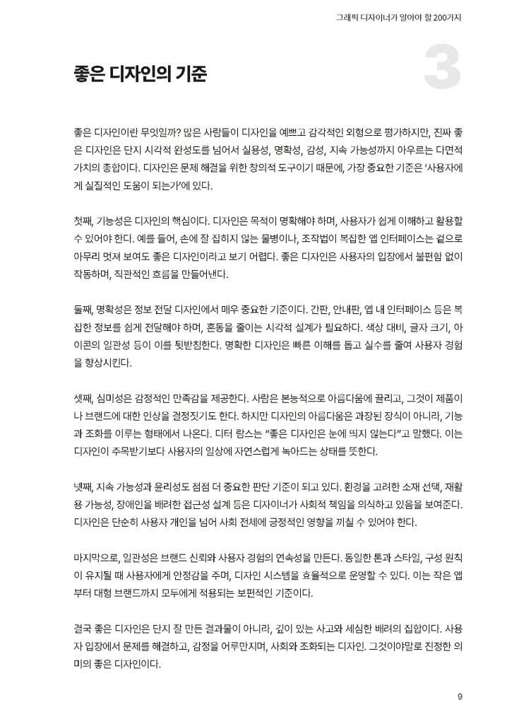 10페이지