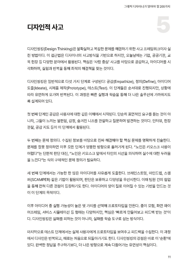 12페이지