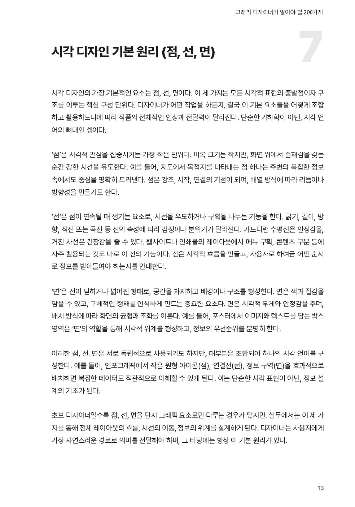 14페이지