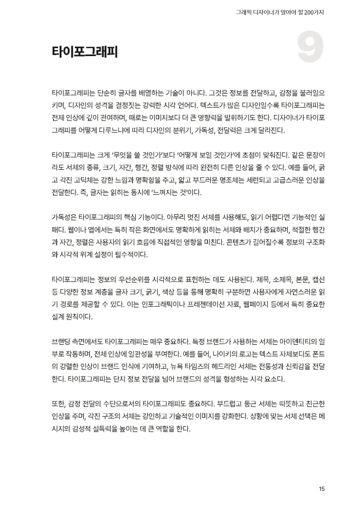 16페이지