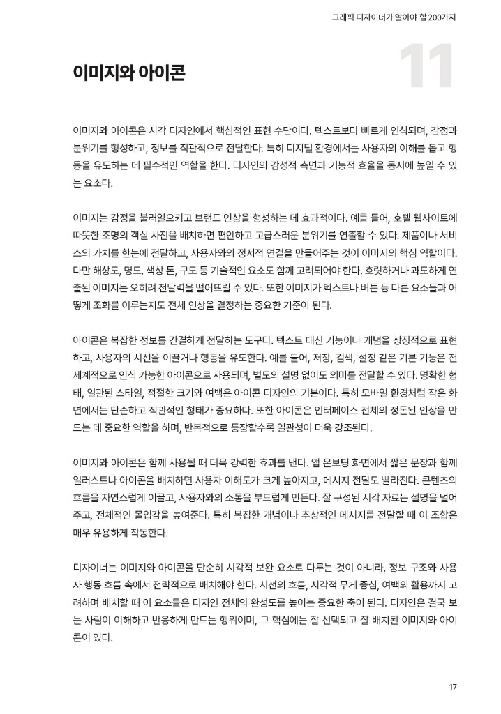 18페이지
