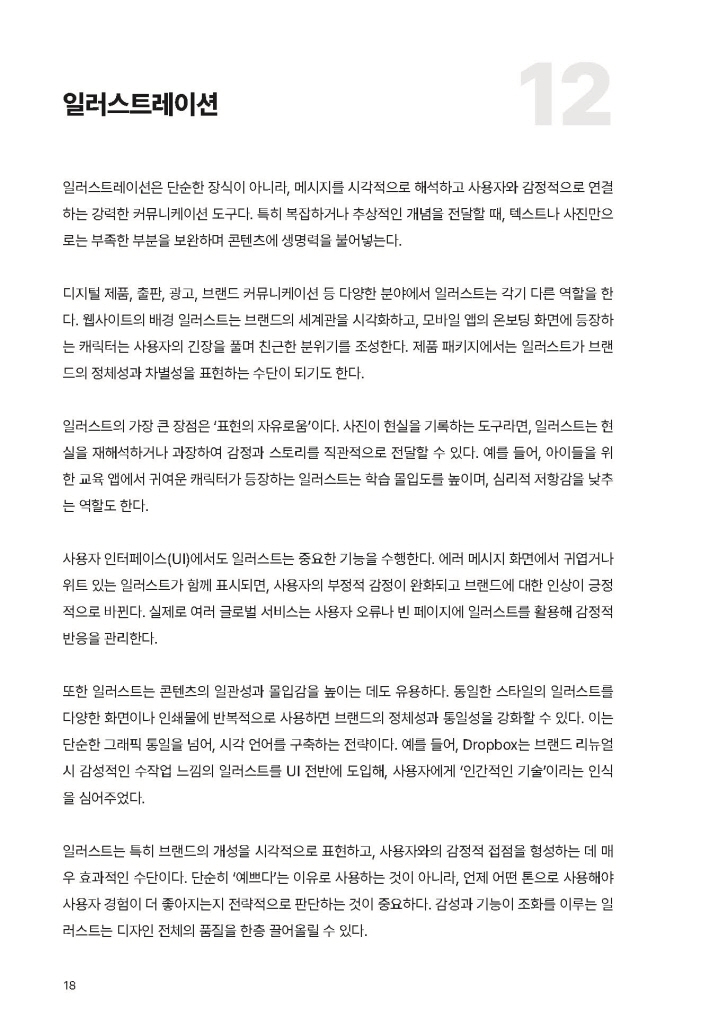 19페이지