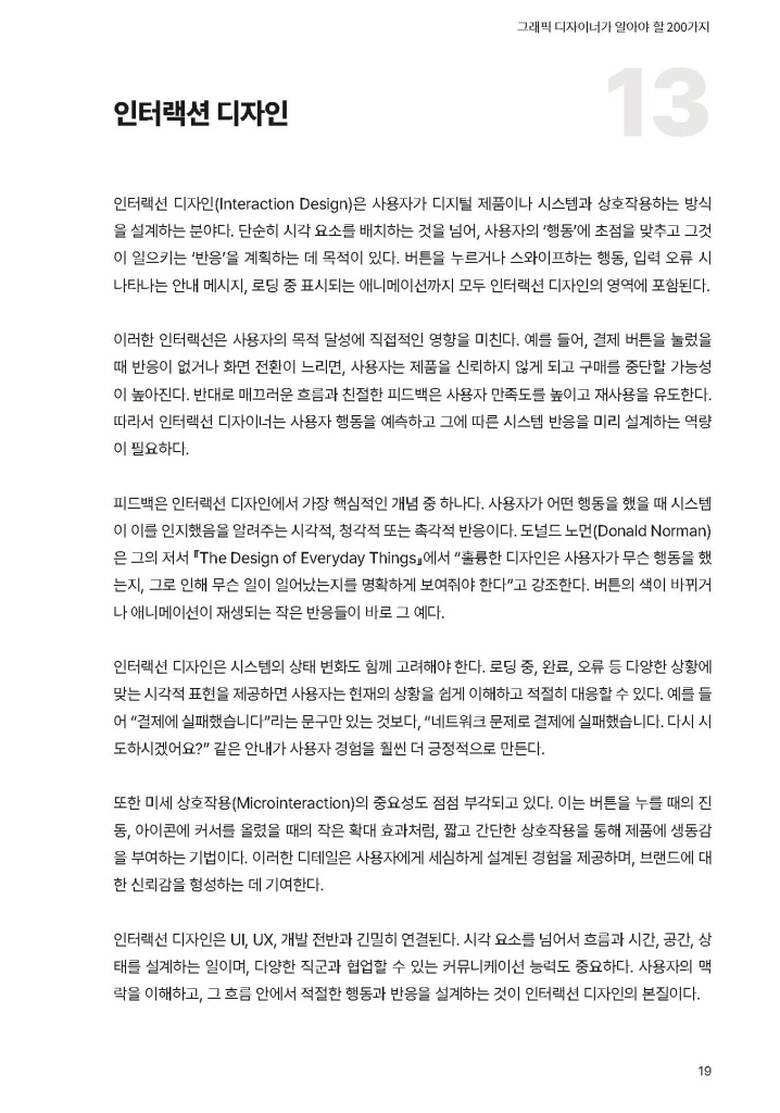 20페이지