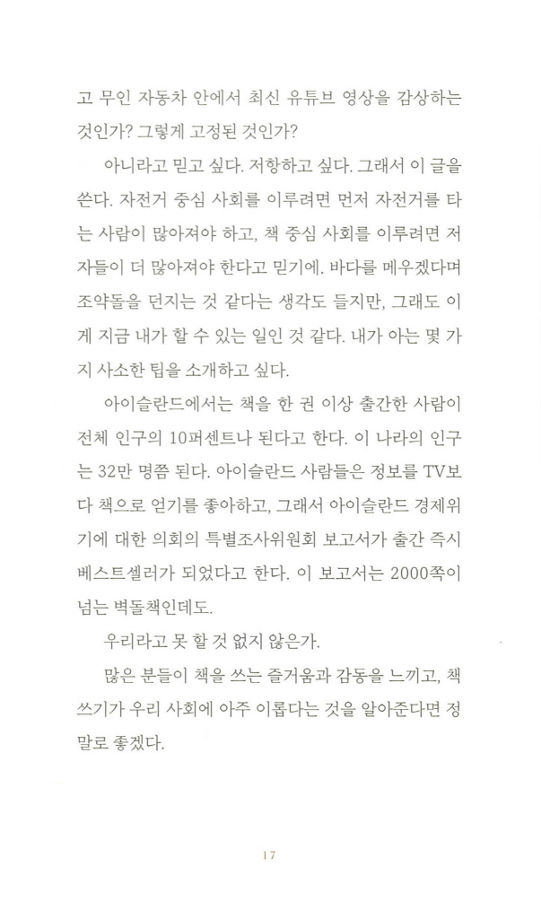 16페이지