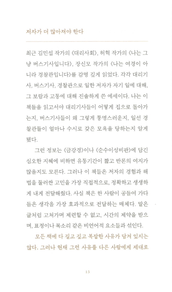 14페이지