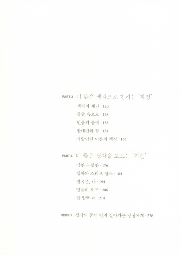 4페이지