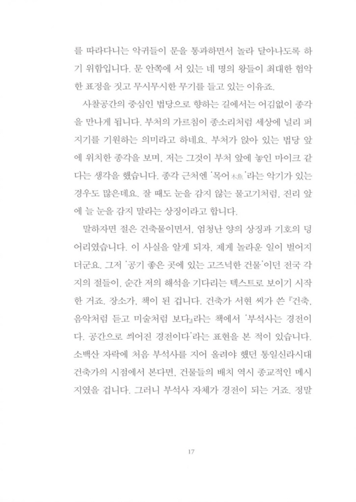 16페이지