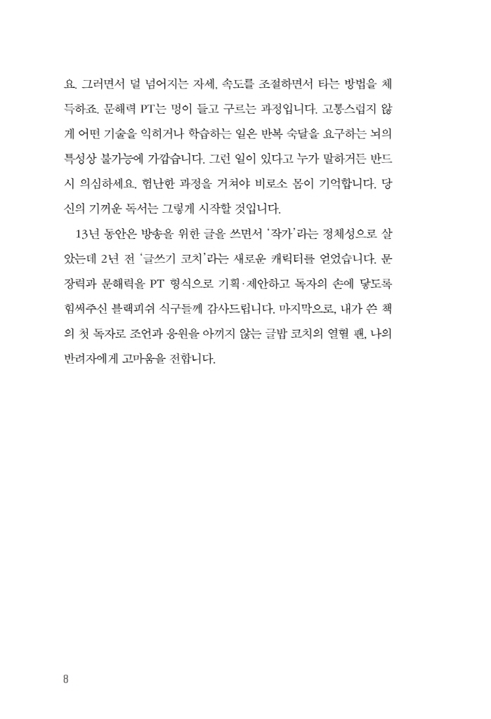 9페이지