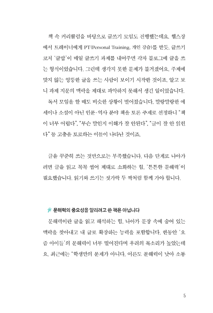 6페이지