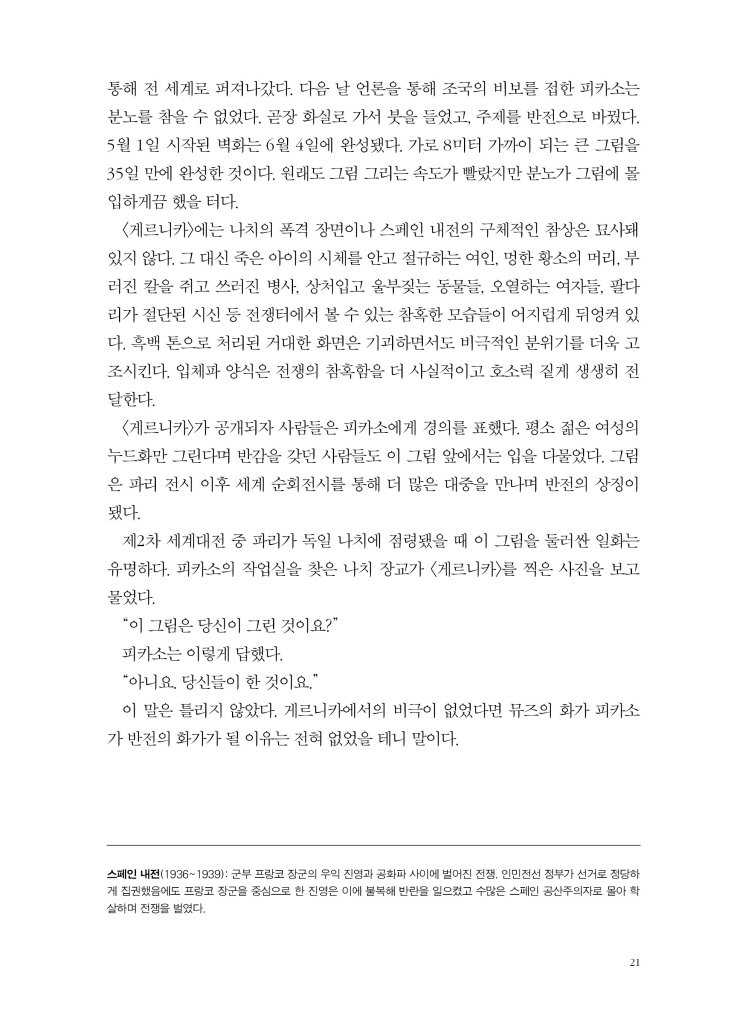 22페이지