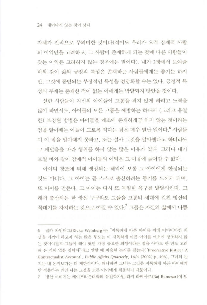 23페이지