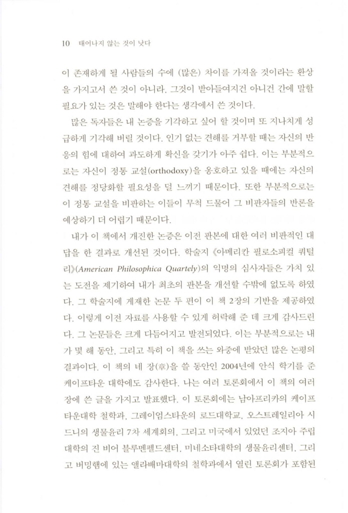 9페이지