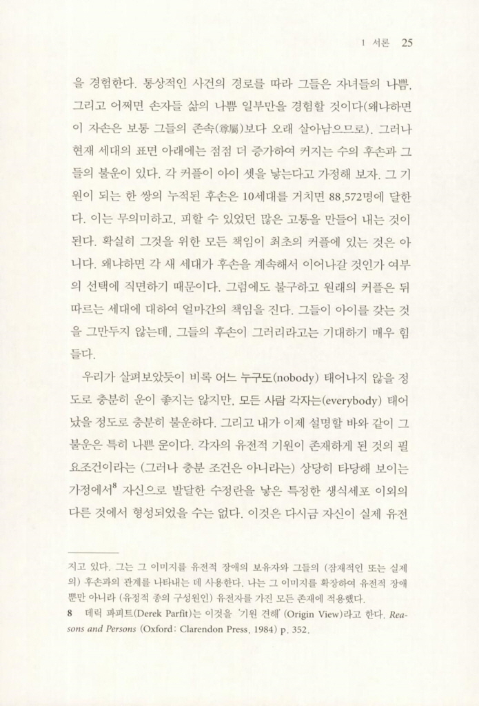 24페이지
