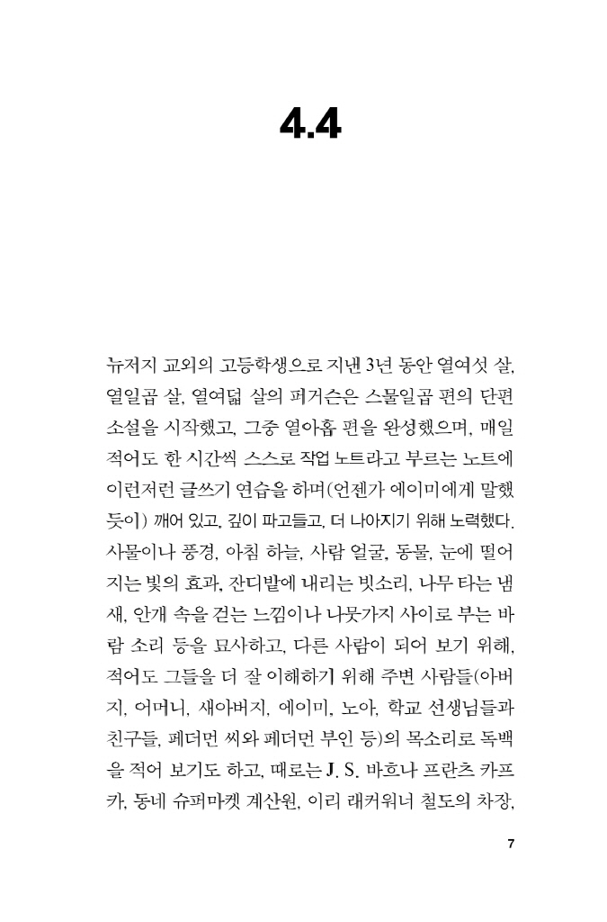 8페이지