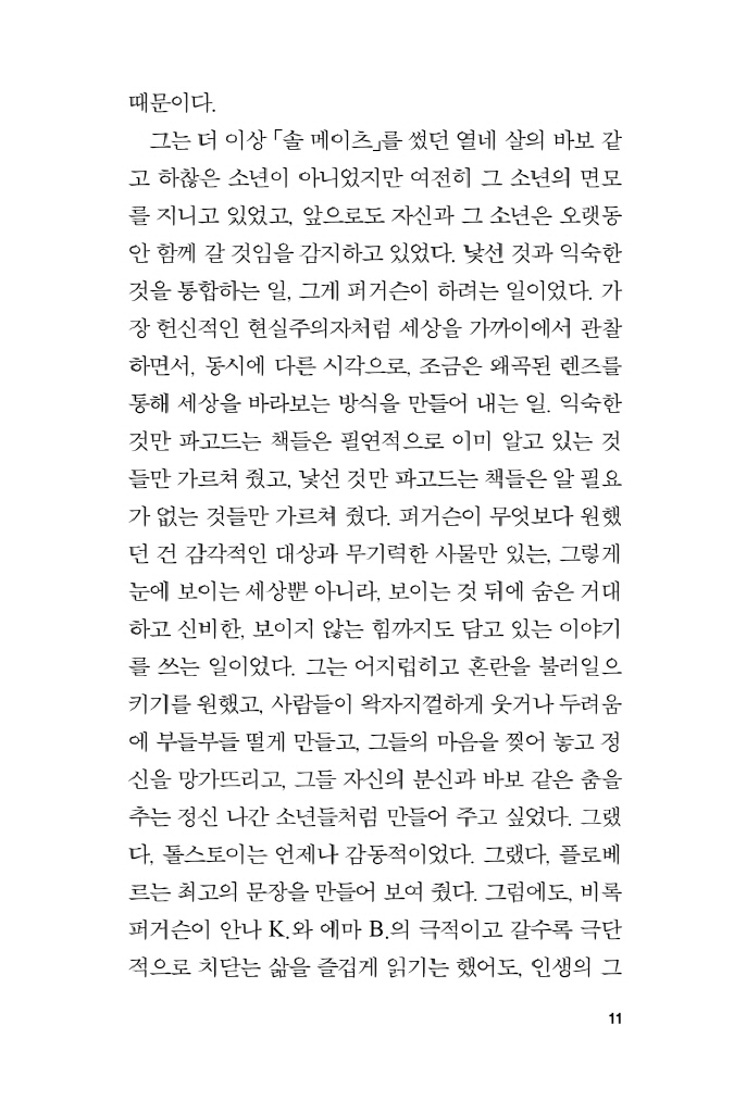 12페이지