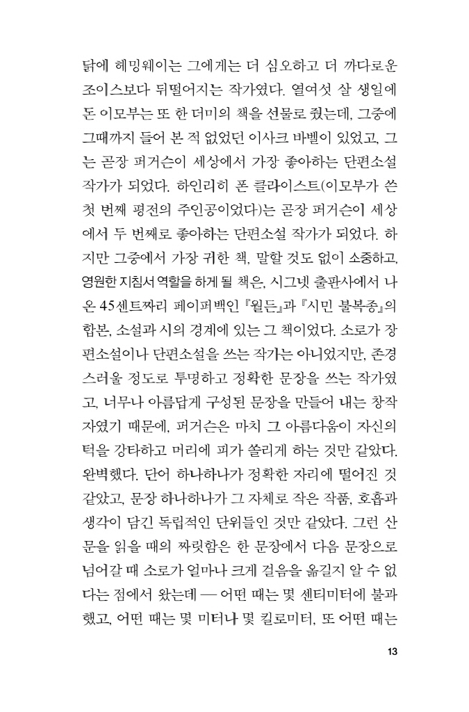 14페이지