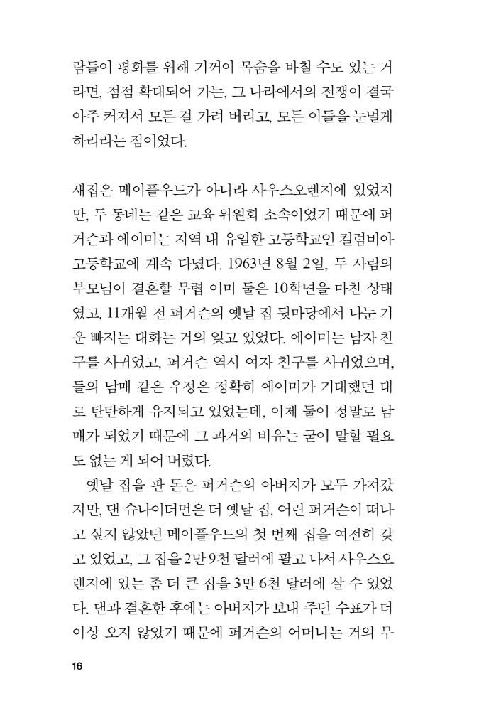 17페이지