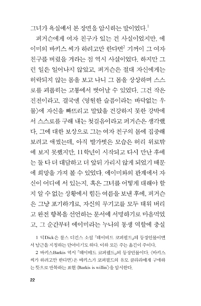 23페이지