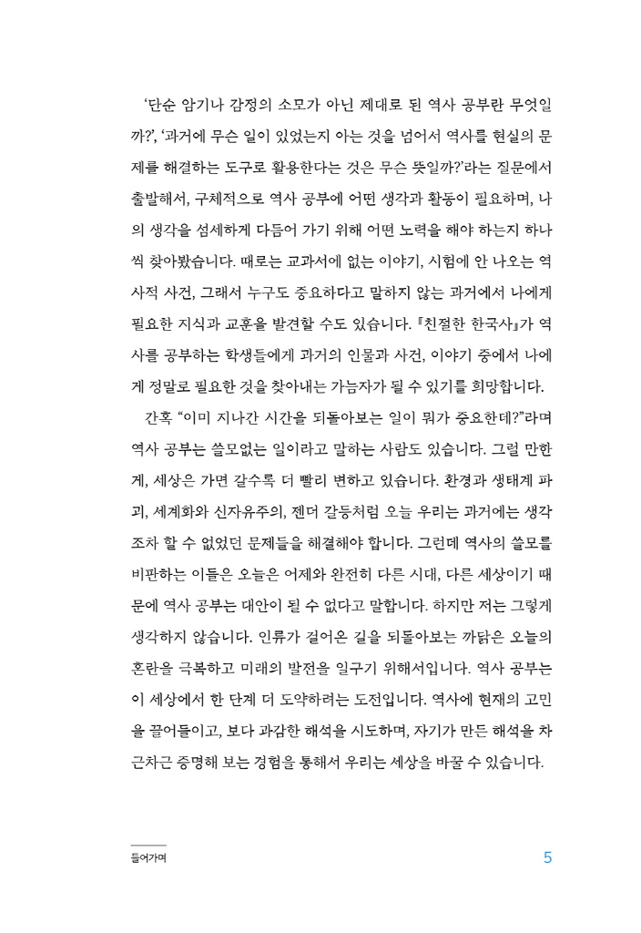 6페이지