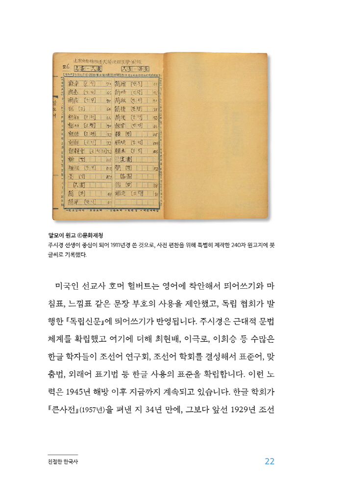 23페이지