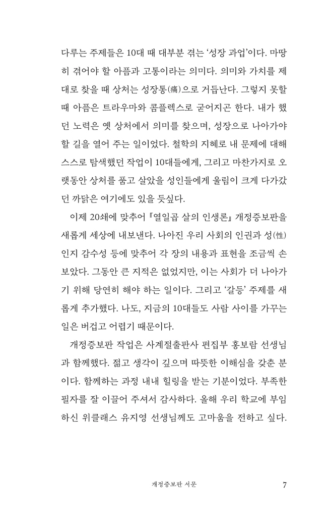 8페이지