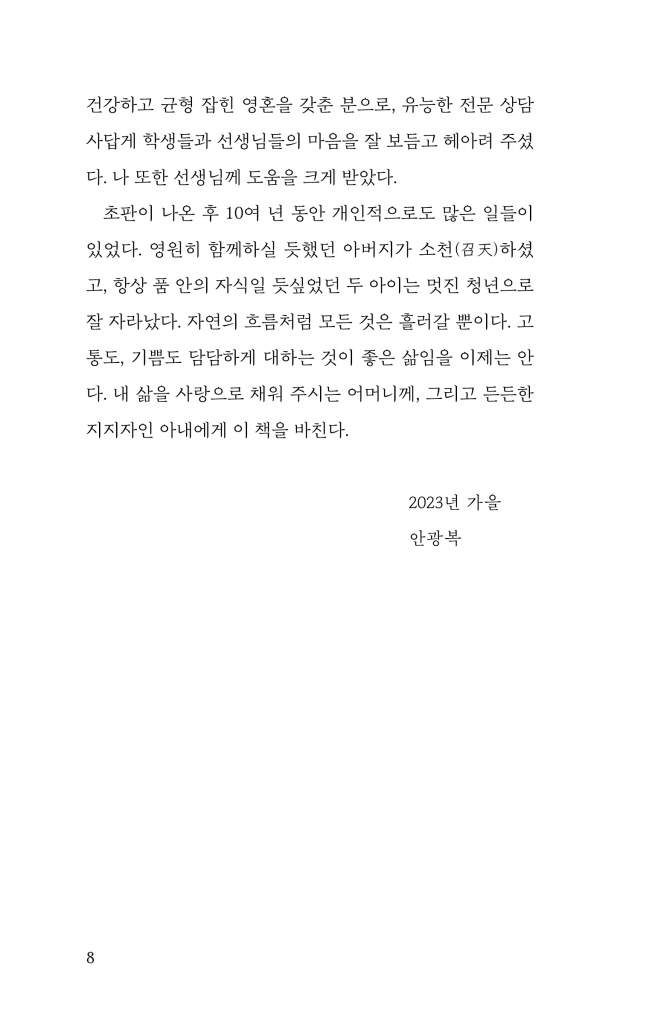 9페이지
