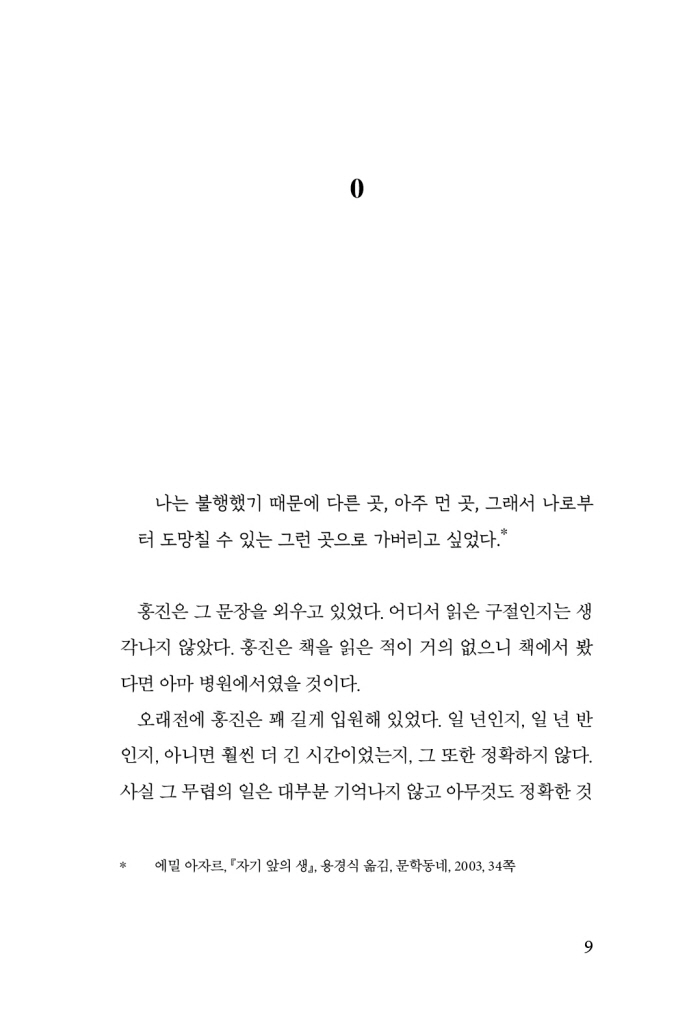 8페이지